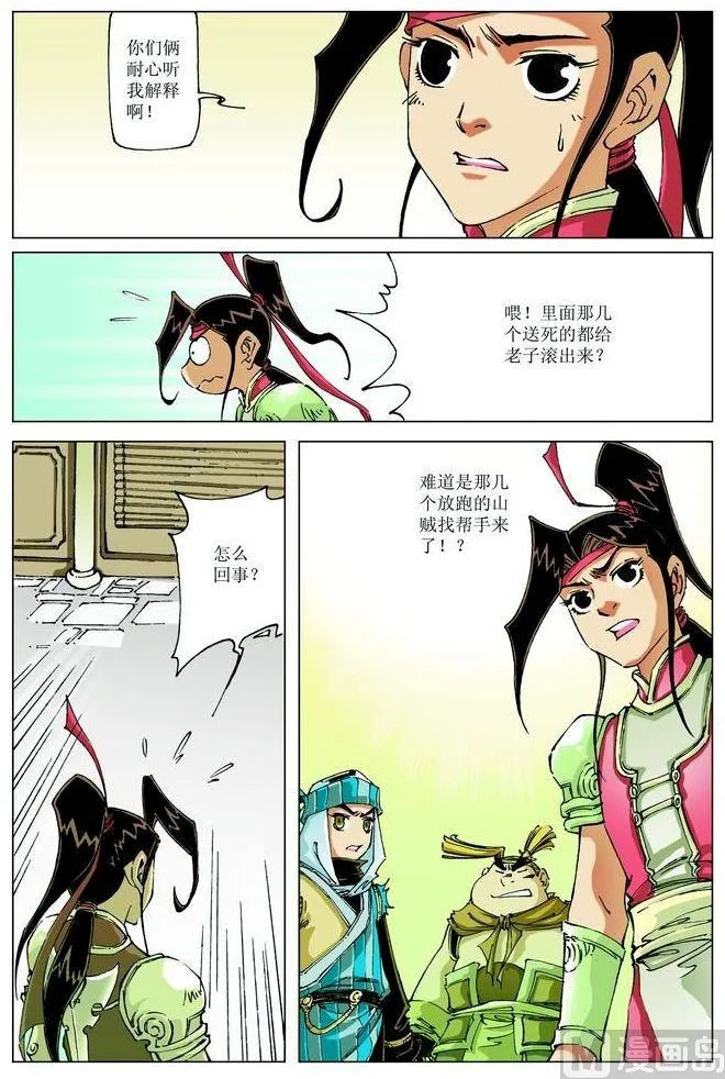 第058话 第11页