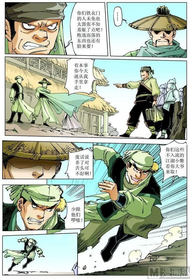 第059话 第3页