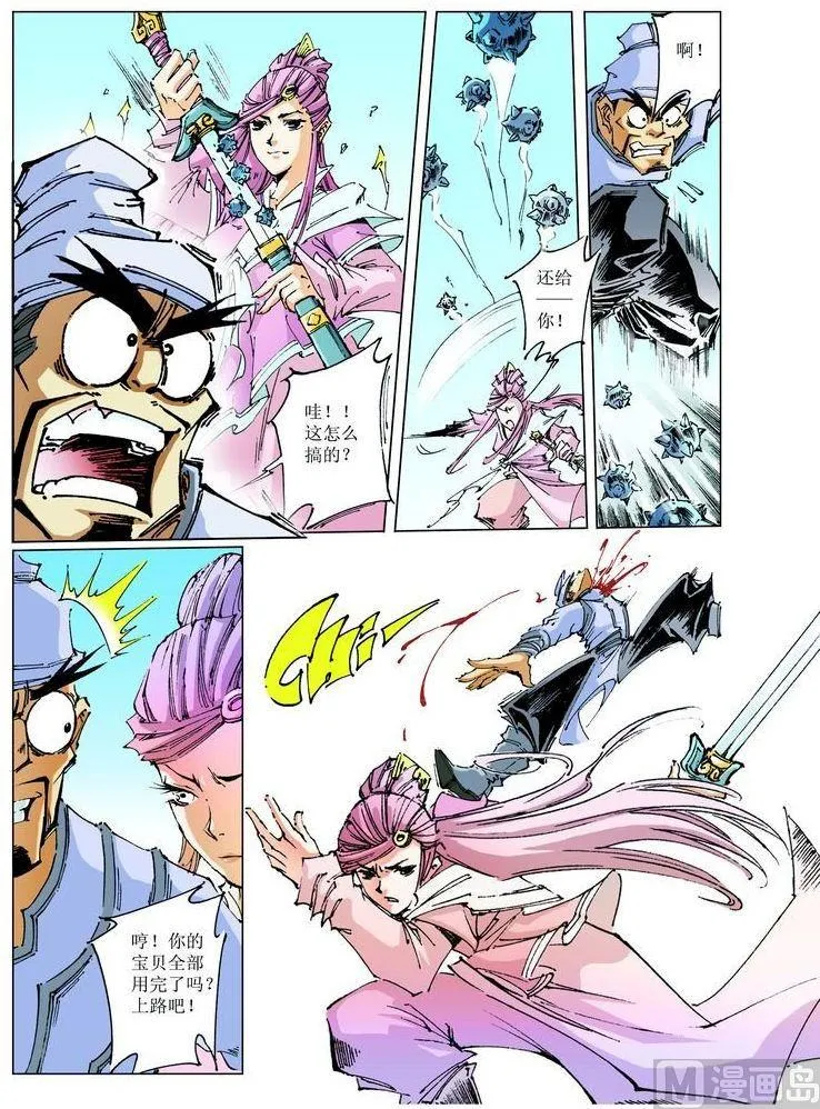 第059话 第11页