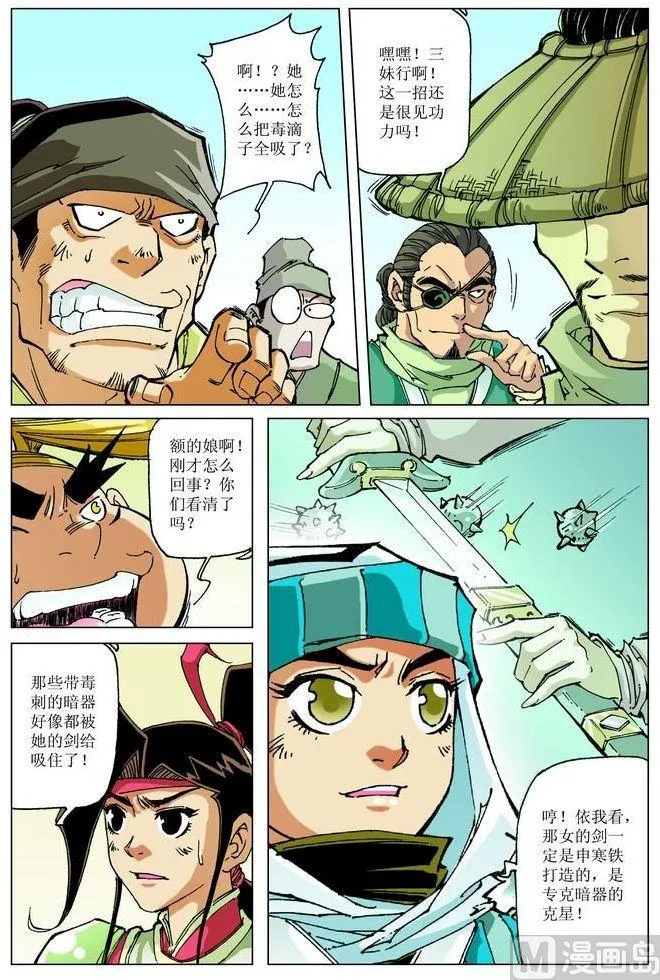 第059话 第12页