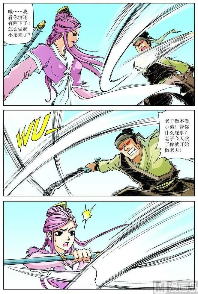 第060话 第4页