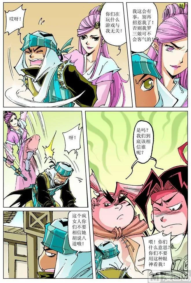第060话 第9页