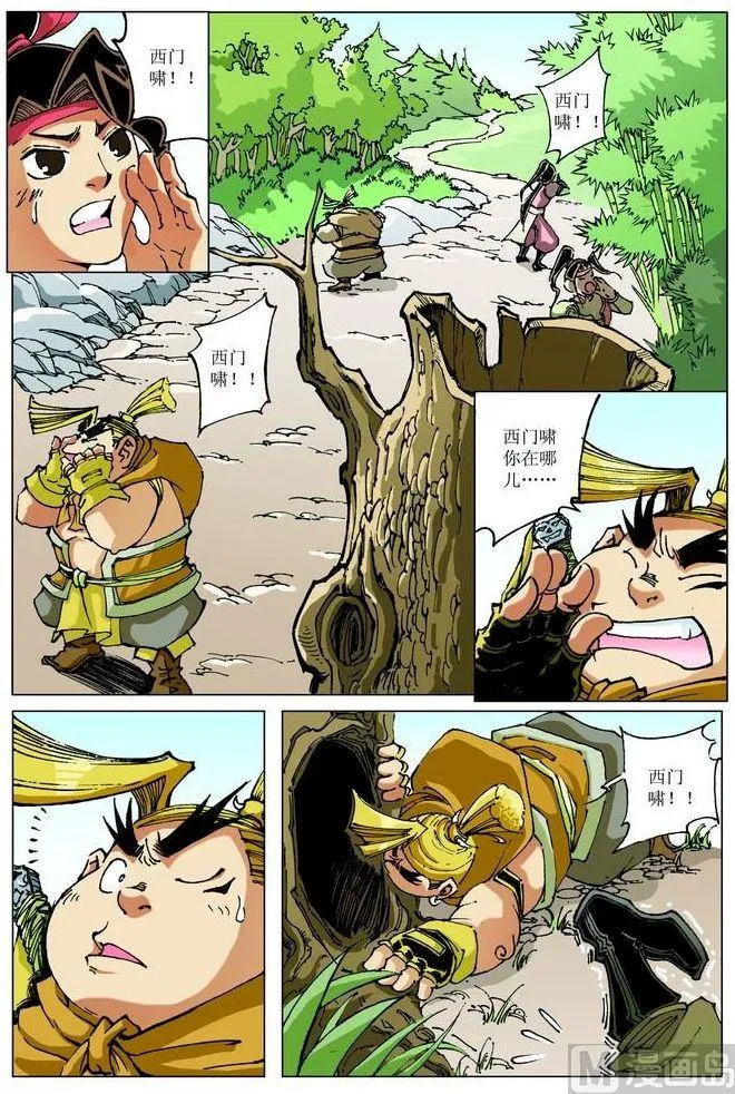 第061话 第4页