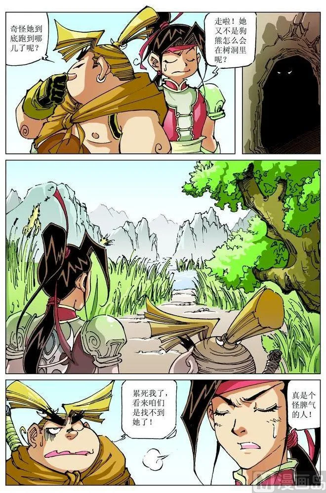 第061话 第5页