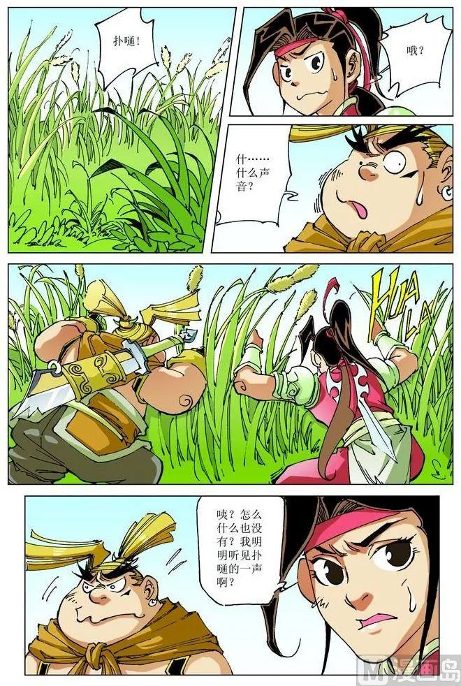 第061话 第11页