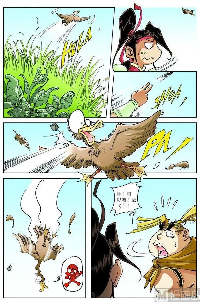 第061话 第12页