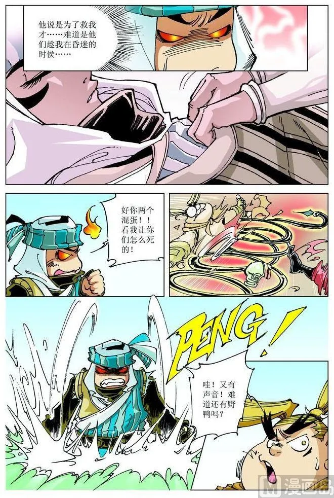 第062话 第2页