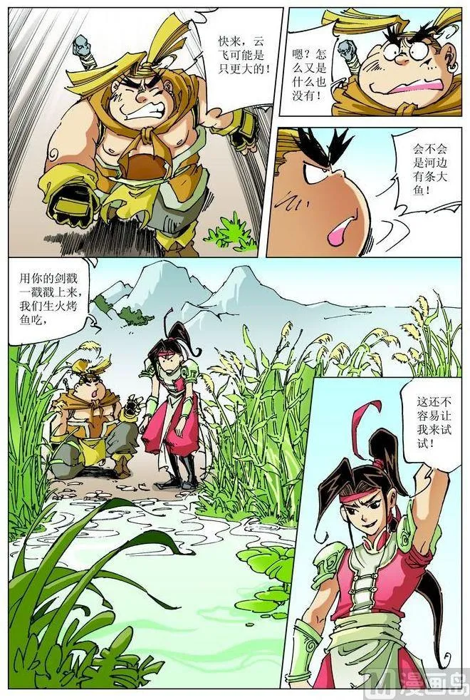第062话 第3页