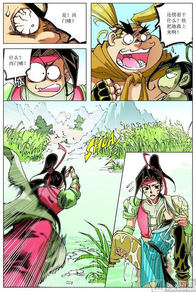 第062话 第6页