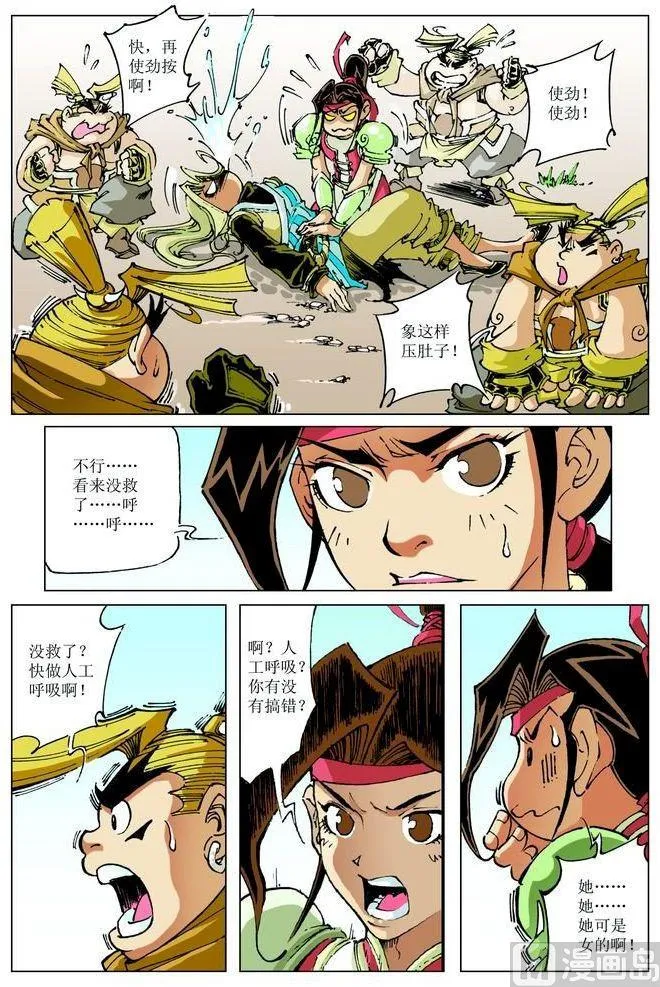 第062话 第7页