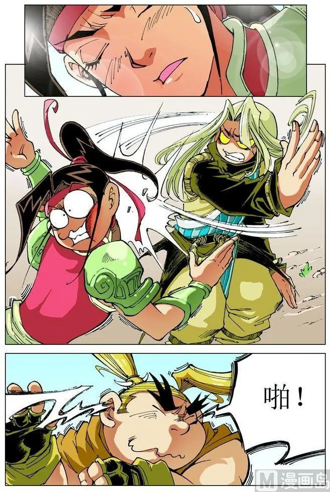 第062话 第10页