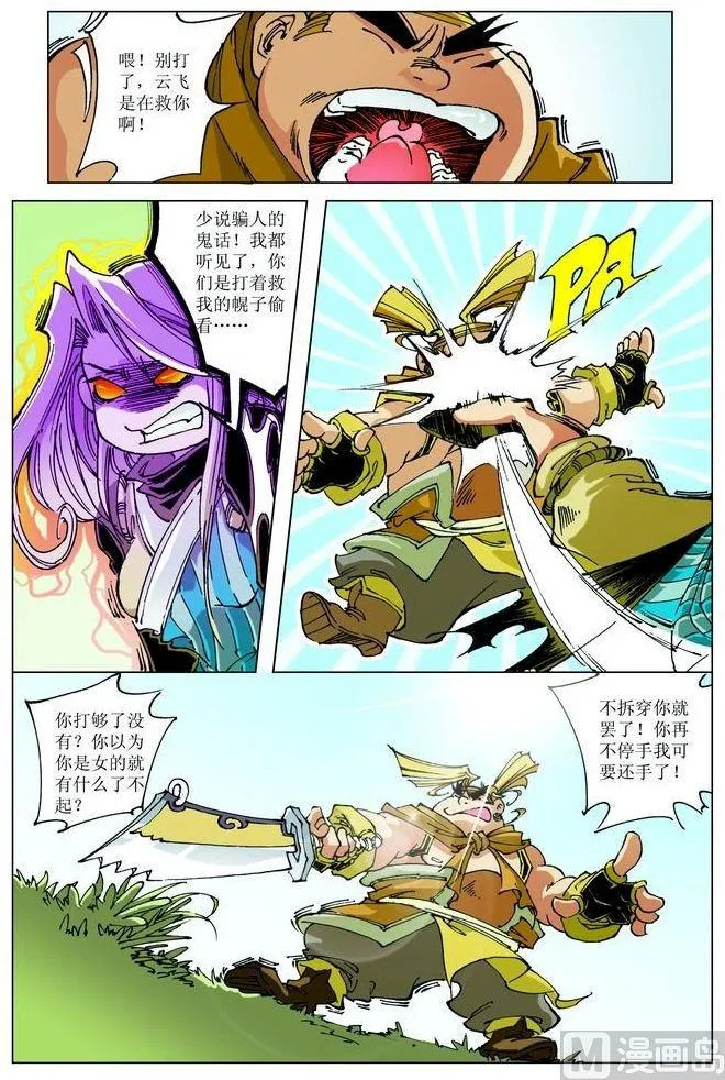 第062话 第12页