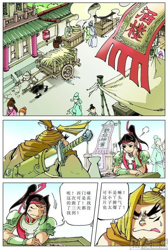第063话 第5页