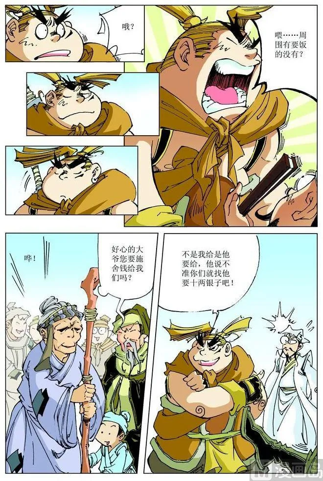第063话 第9页