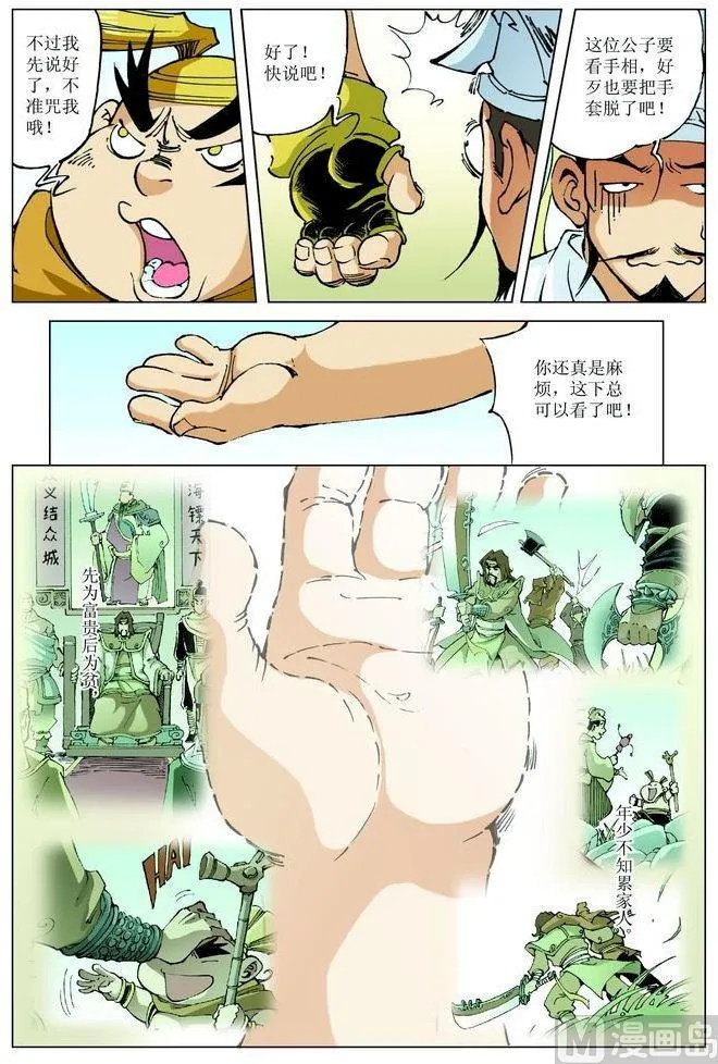第063话 第10页