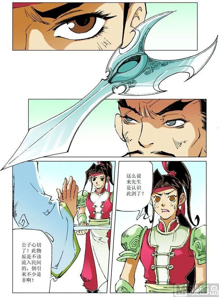 第063话 第12页