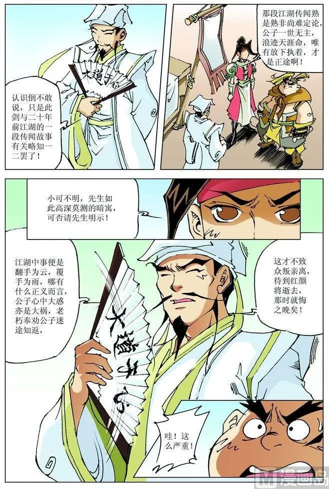 第064话 第1页