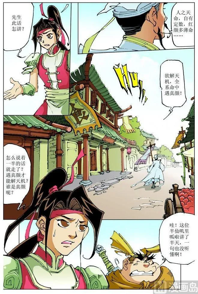 第064话 第2页