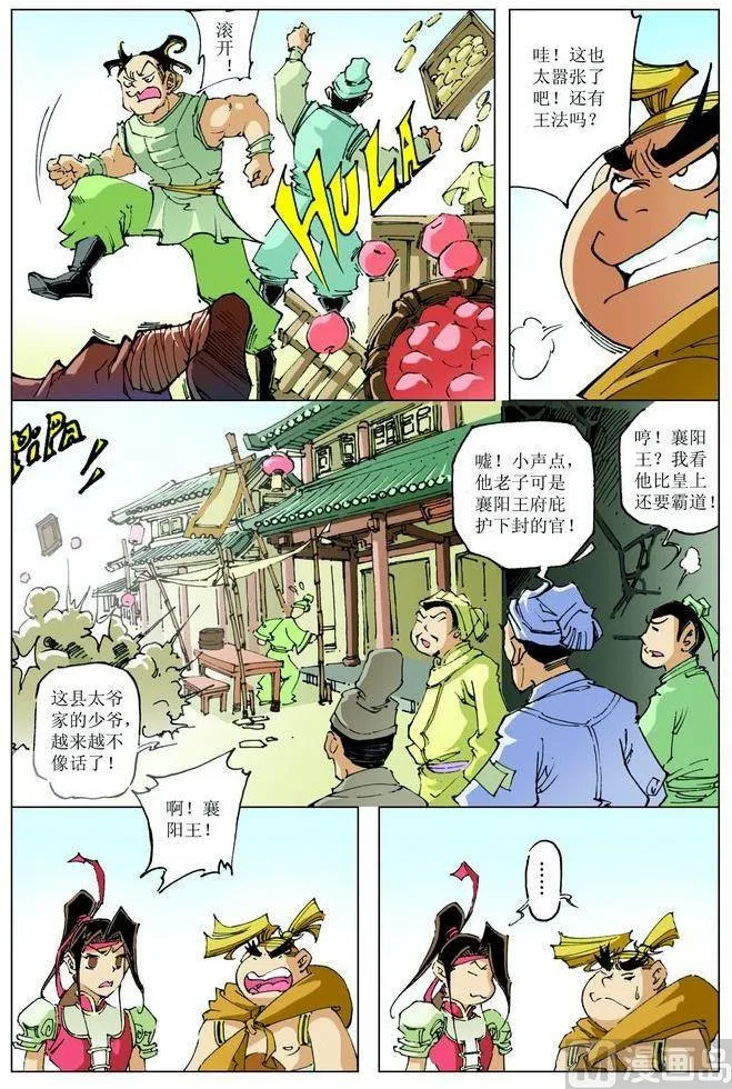 第064话 第7页