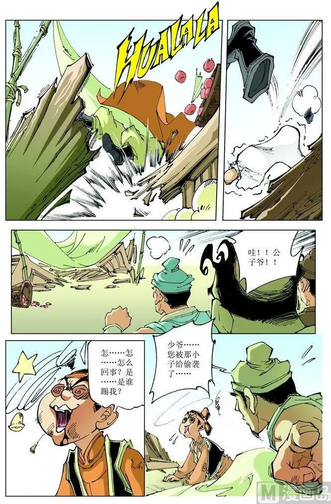 第064话 第9页