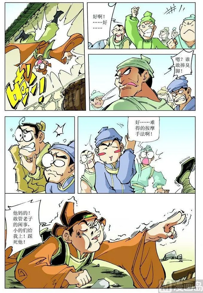 第064话 第11页