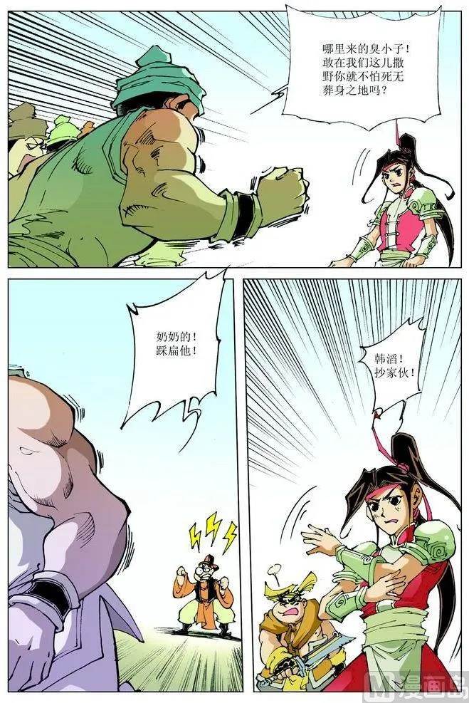第064话 第12页