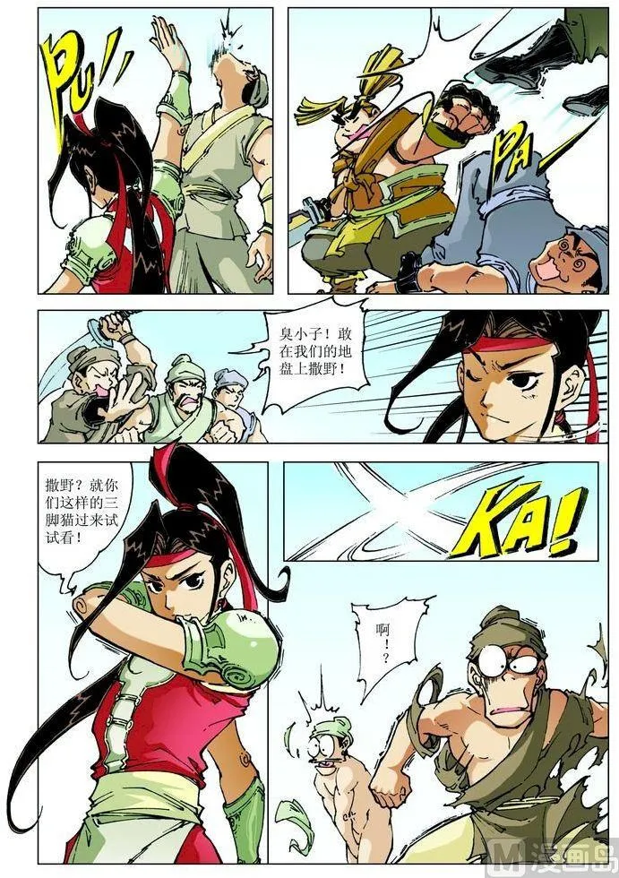 第065话 第2页