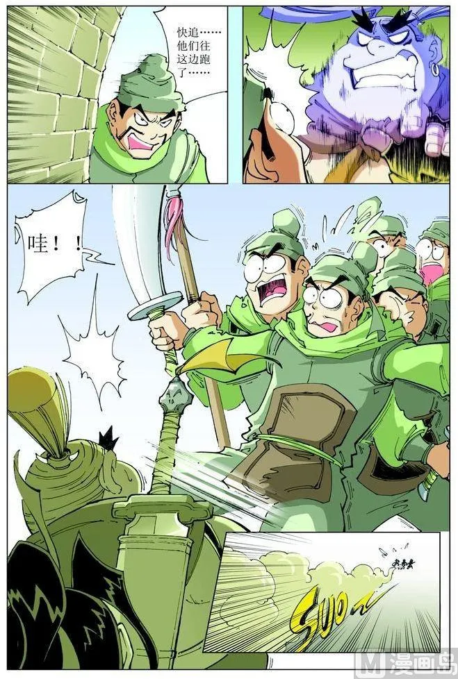 第065话 第9页