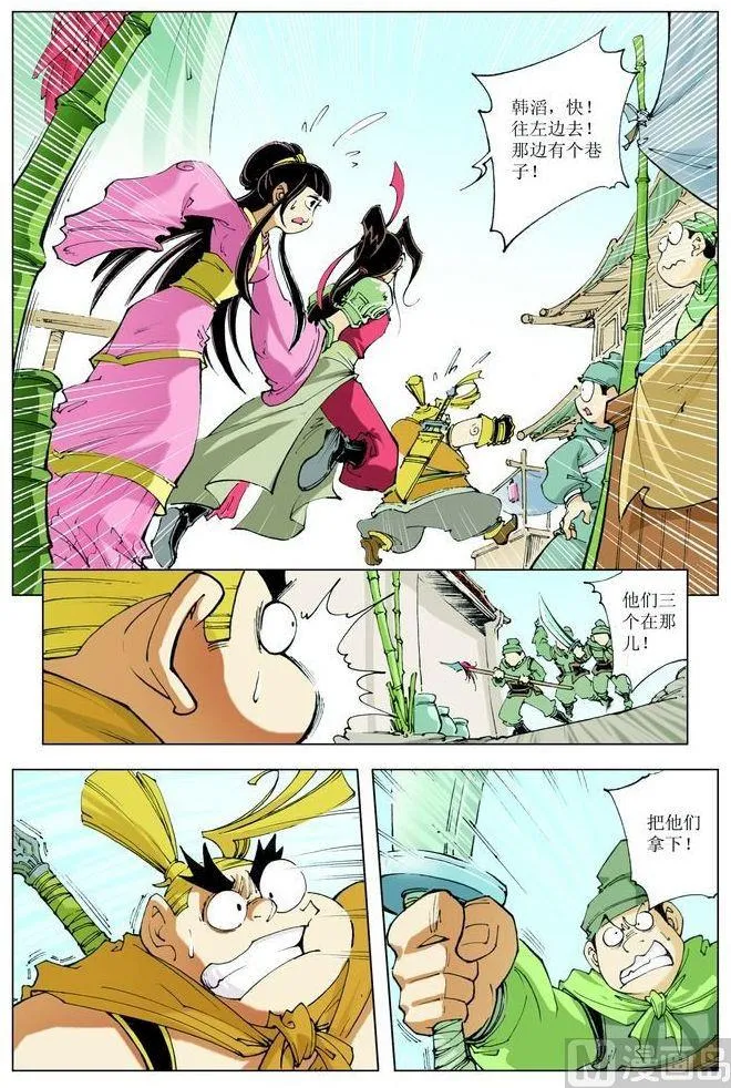 第065话 第10页