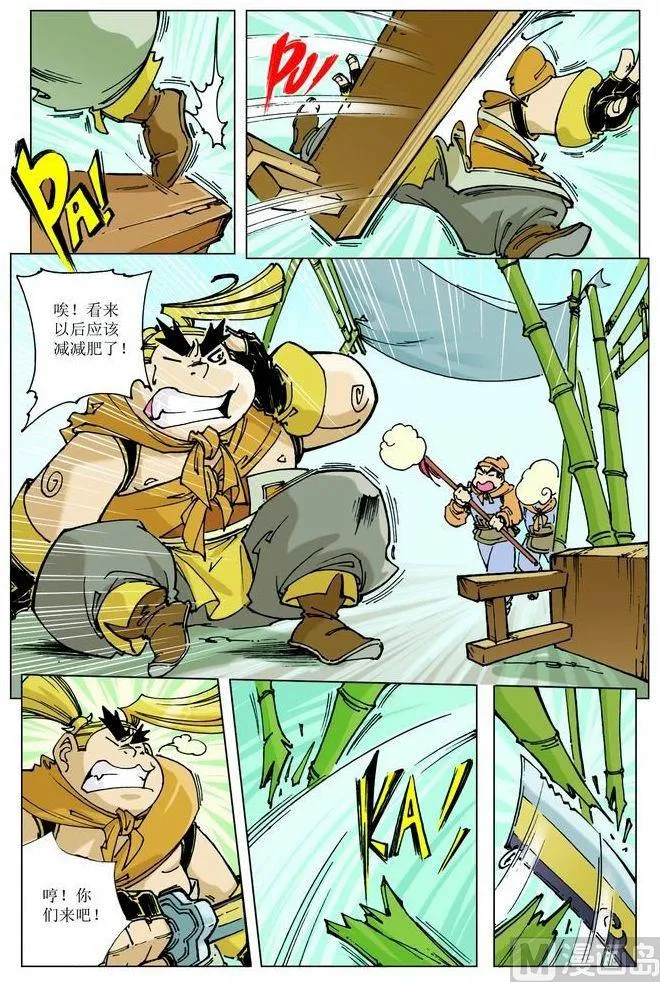 第065话 第12页