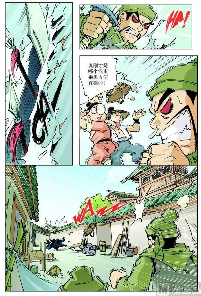 第066话 第2页