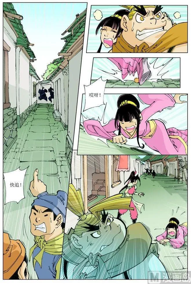 第066话 第4页