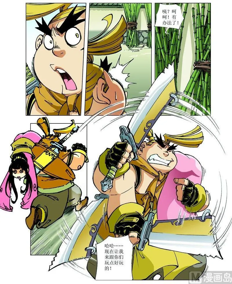 第067话 第2页