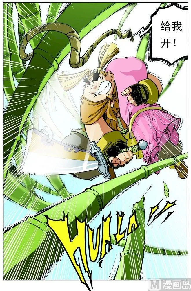 第067话 第3页
