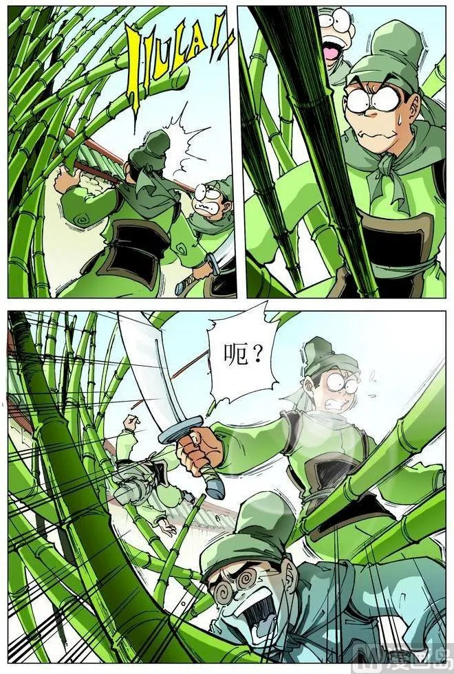 第067话 第4页