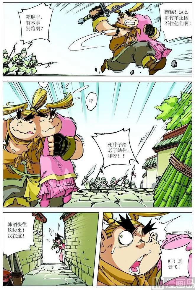 第067话 第6页