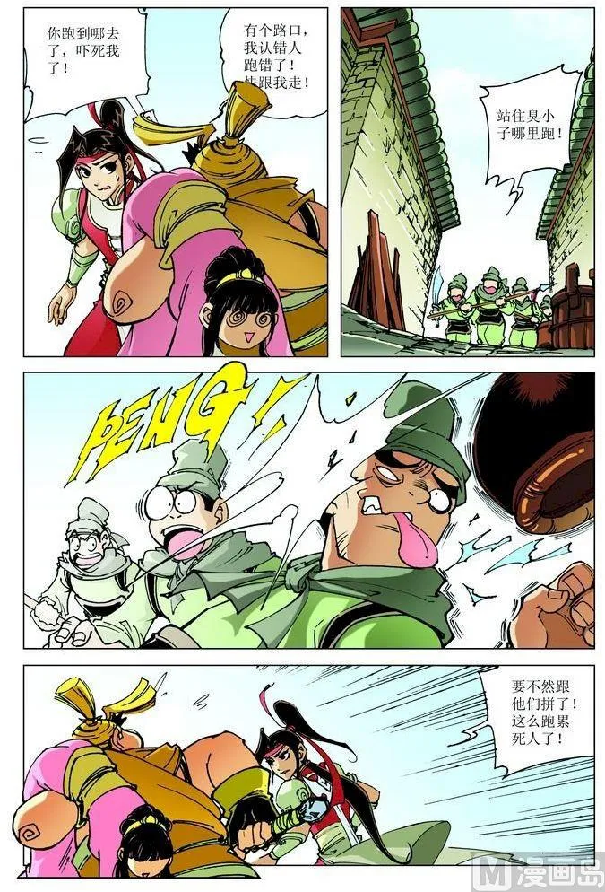 第067话 第7页