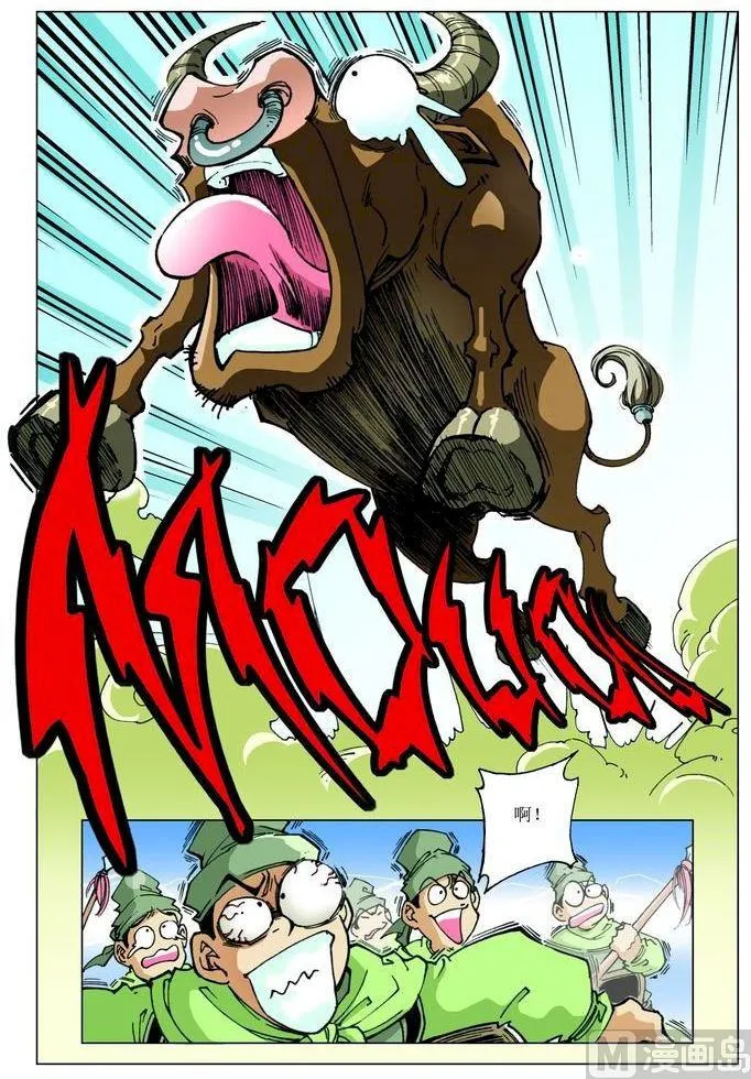 第067话 第10页