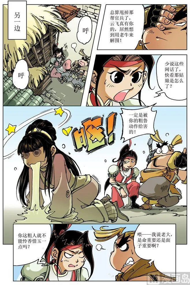 第068话 第1页