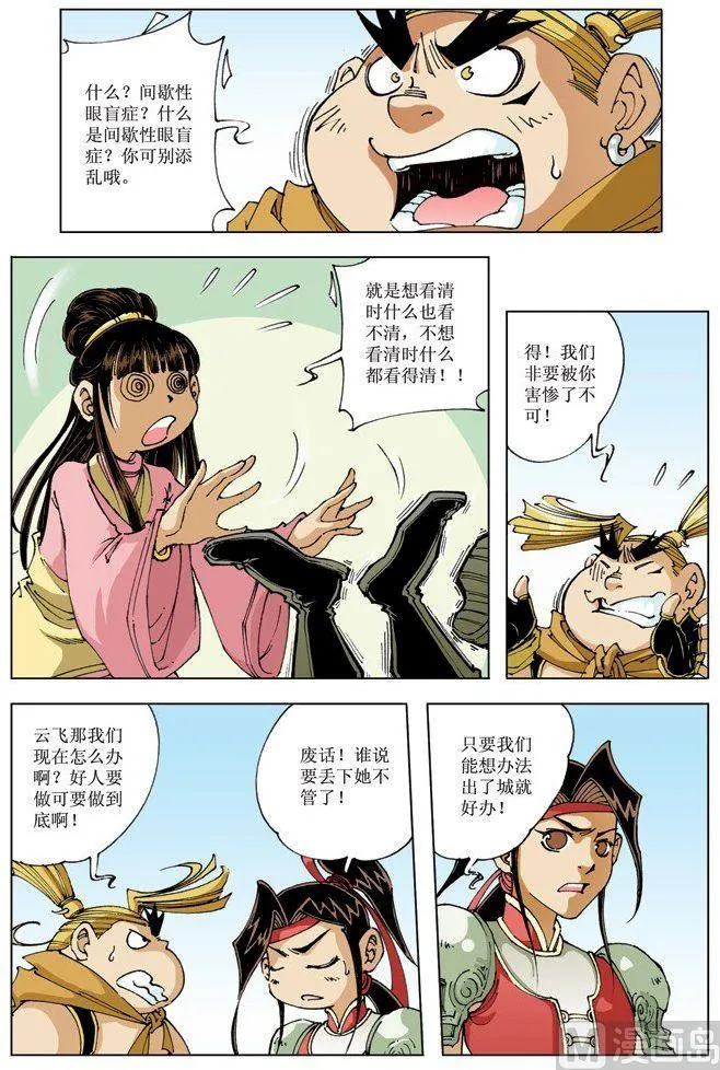 第068话 第3页