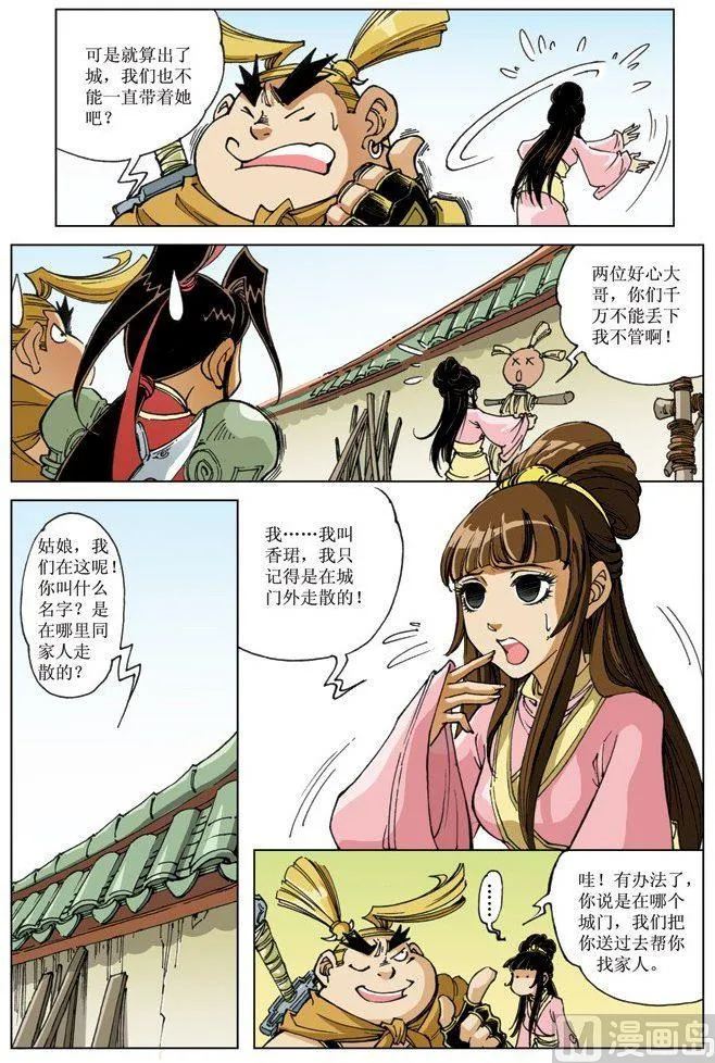第068话 第4页