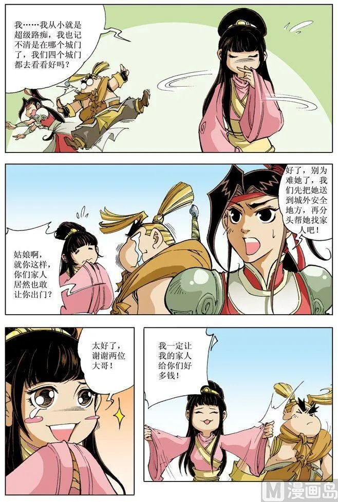第068话 第5页