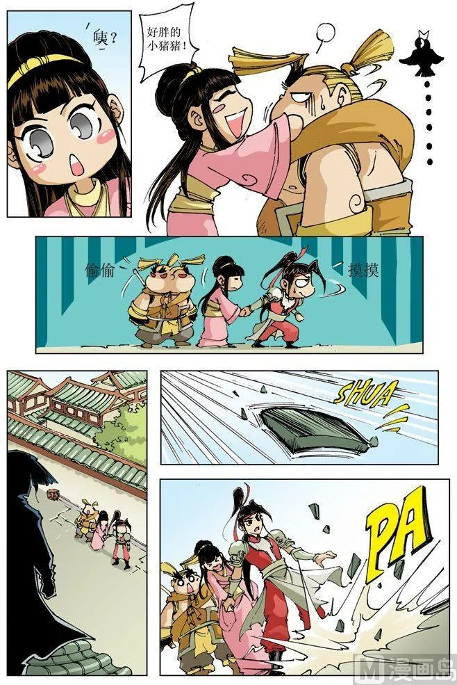 第068话 第6页