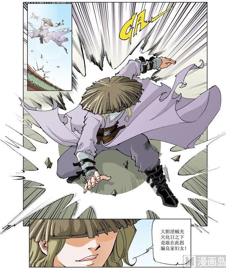 第068话 第7页