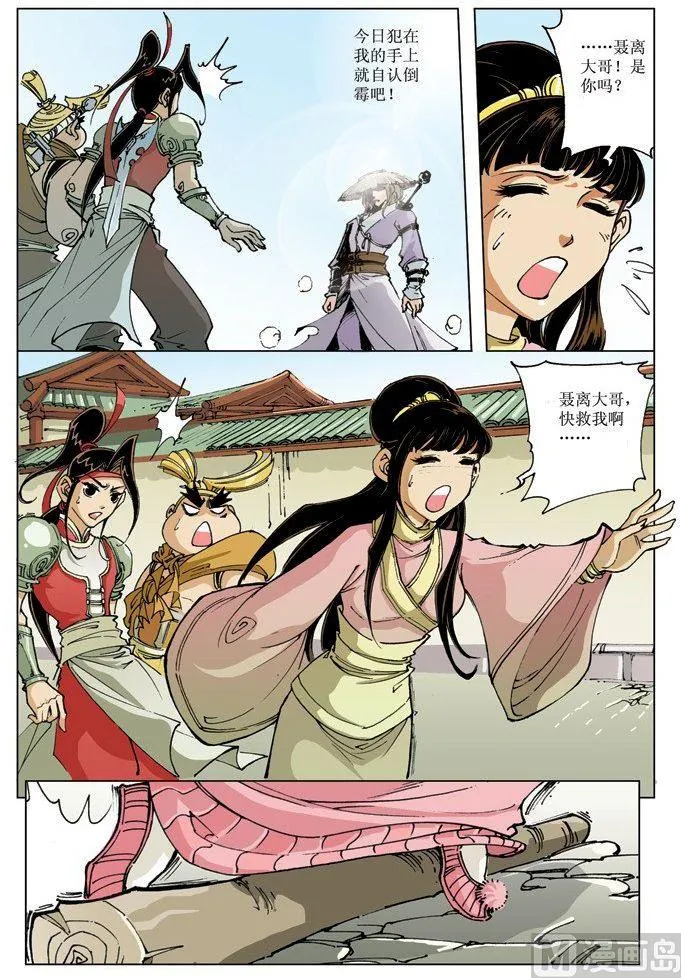 第068话 第8页