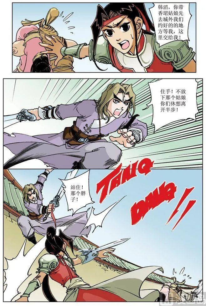第069话 第7页
