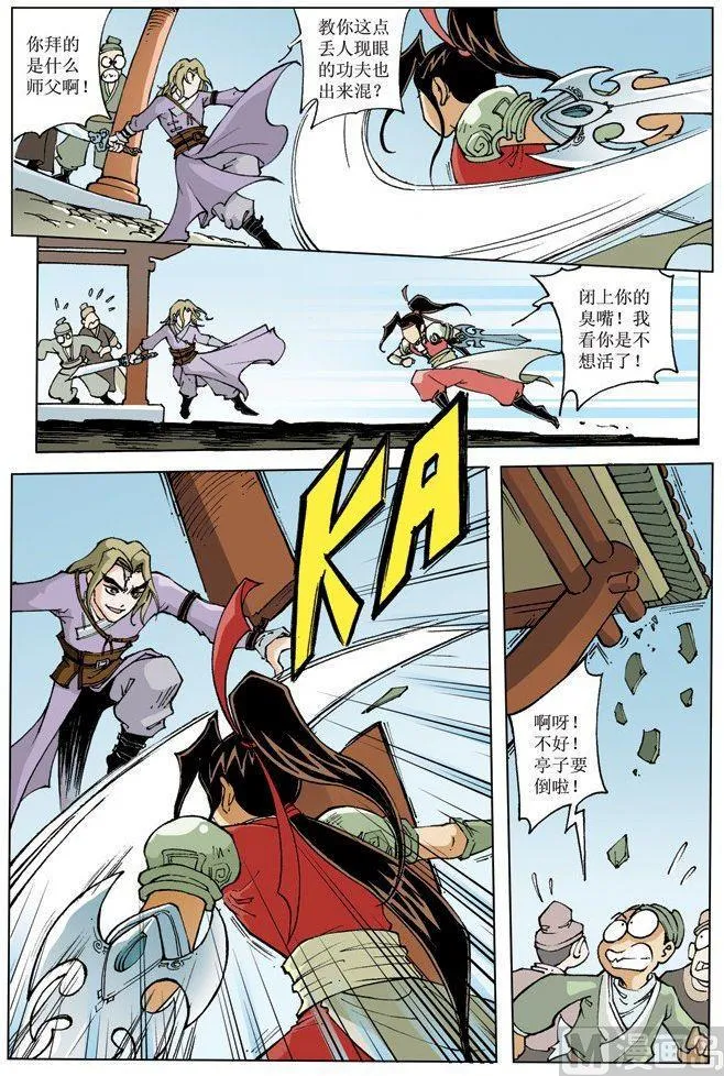第069话 第9页