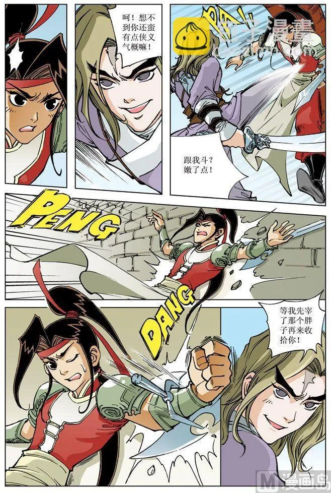 第069话 第11页