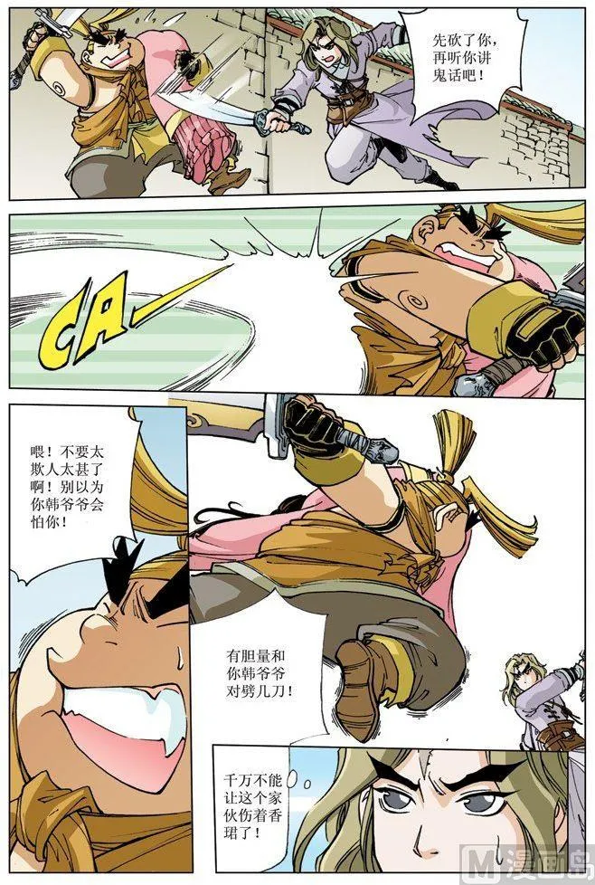 第070话 第1页