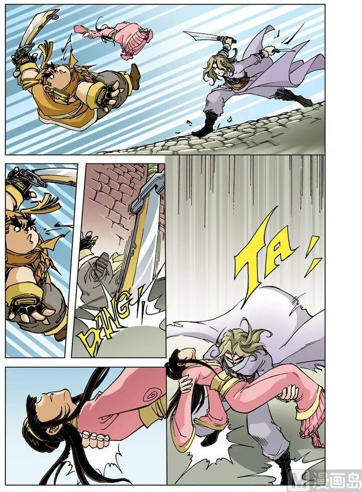 第070话 第4页
